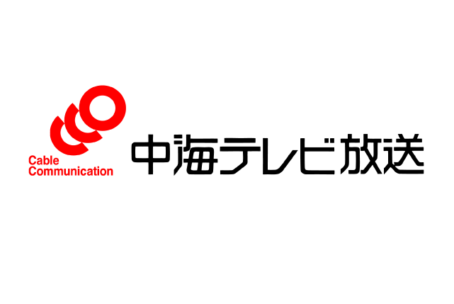 株式会社中海テレビ放送が再エネ100宣言 RE Actionへ参加