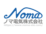 ノマ電気株式会社